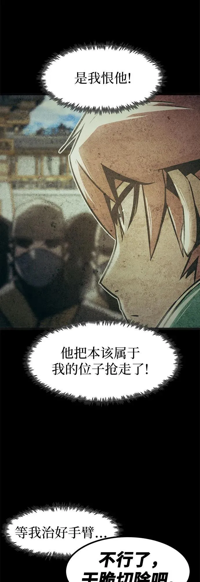 第53话 第10页