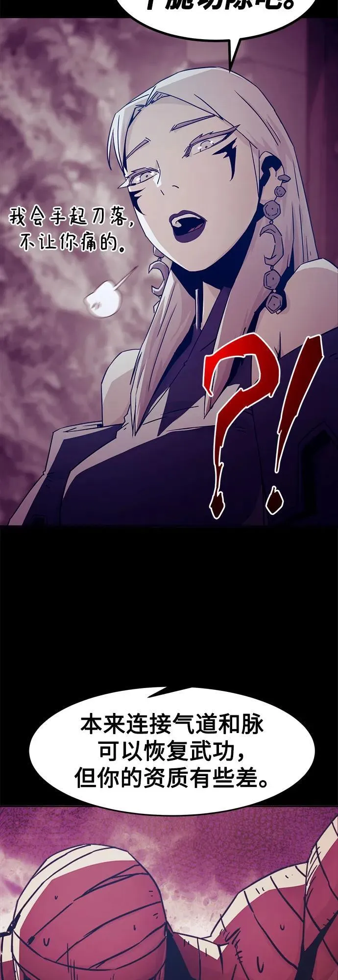 第53话 第11页