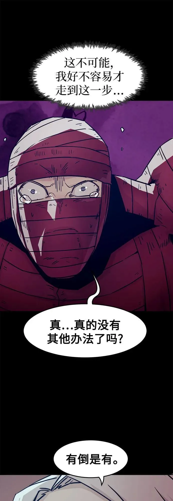 第53话 第13页