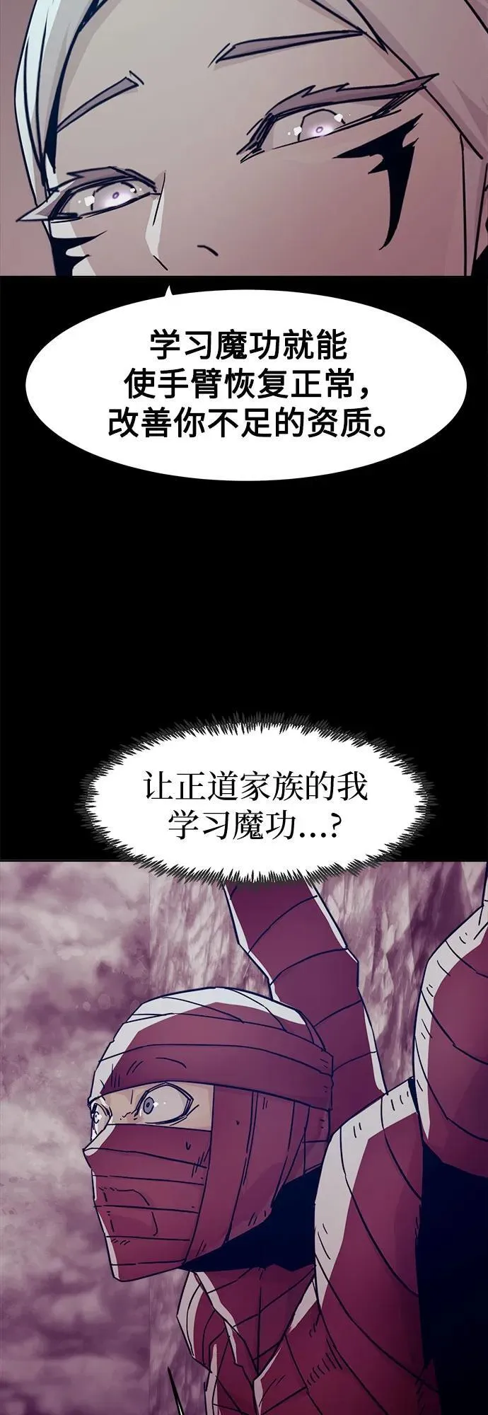 第53话 第14页
