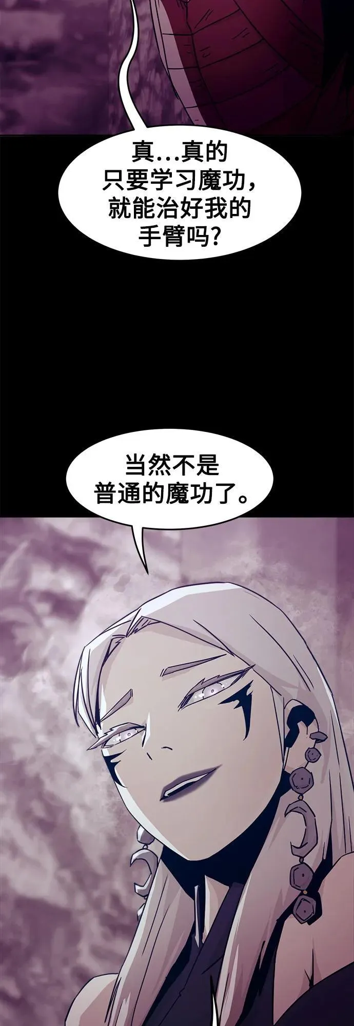 第53话 第15页