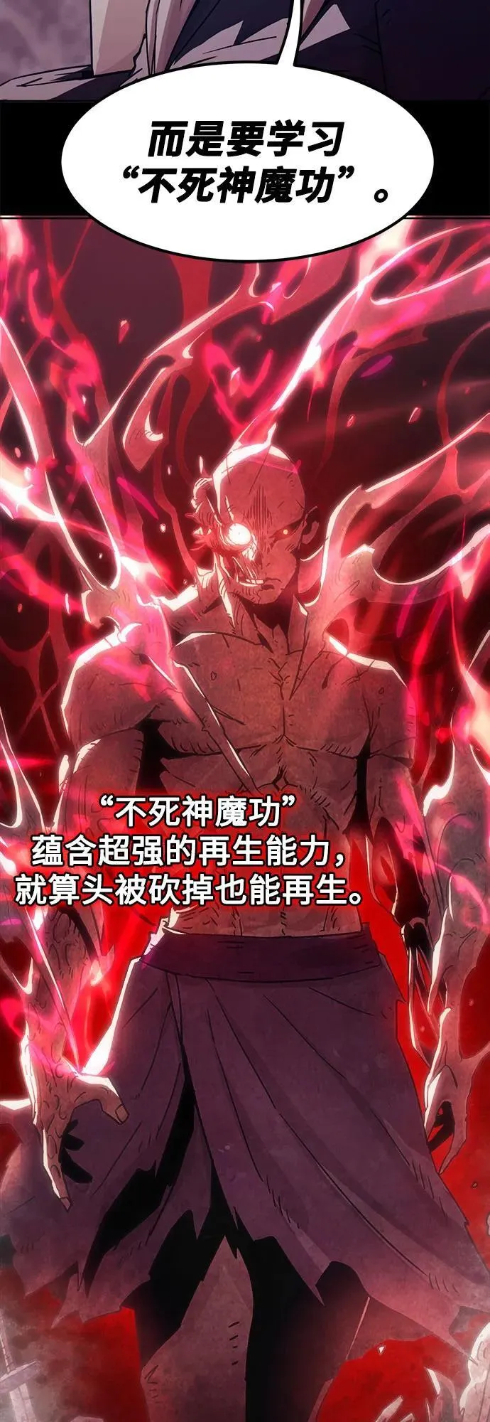第53话 第16页