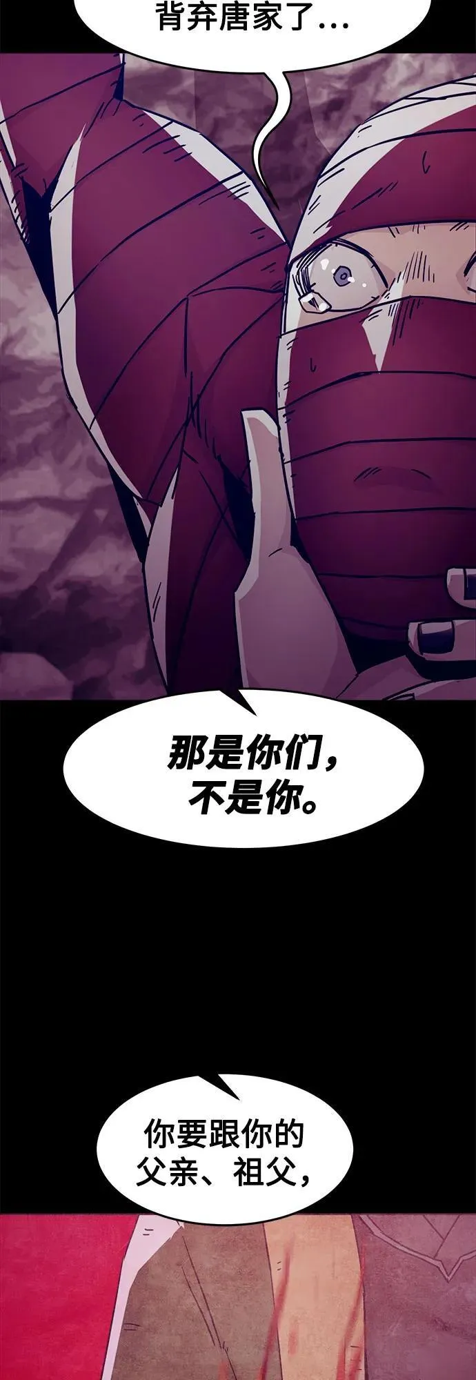 第53话 第20页