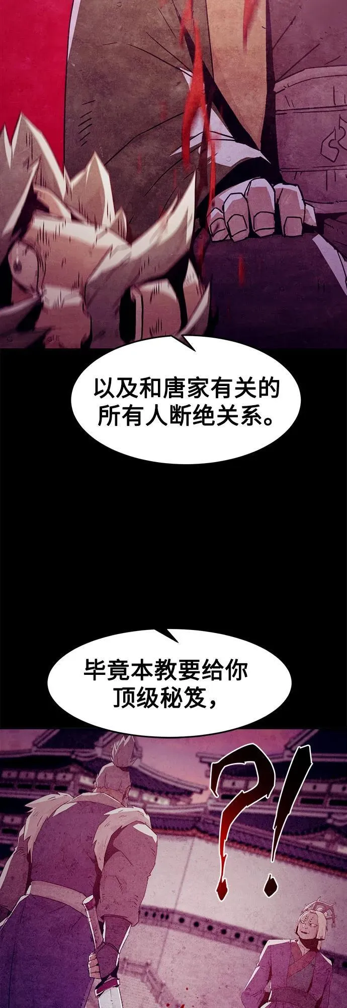 第53话 第21页