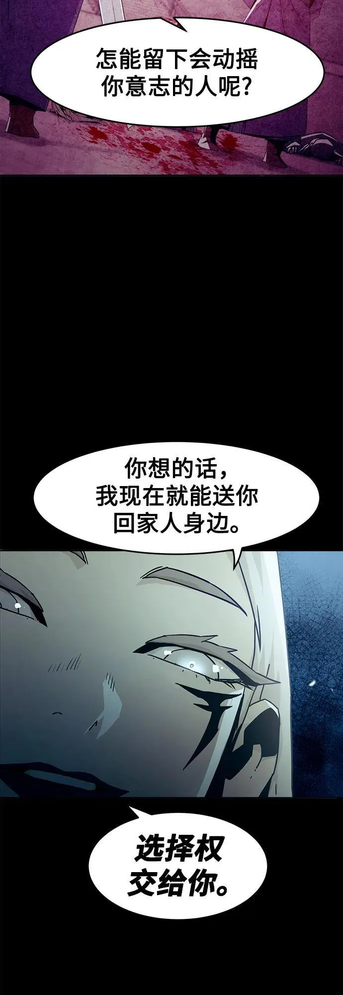 第53话 第22页