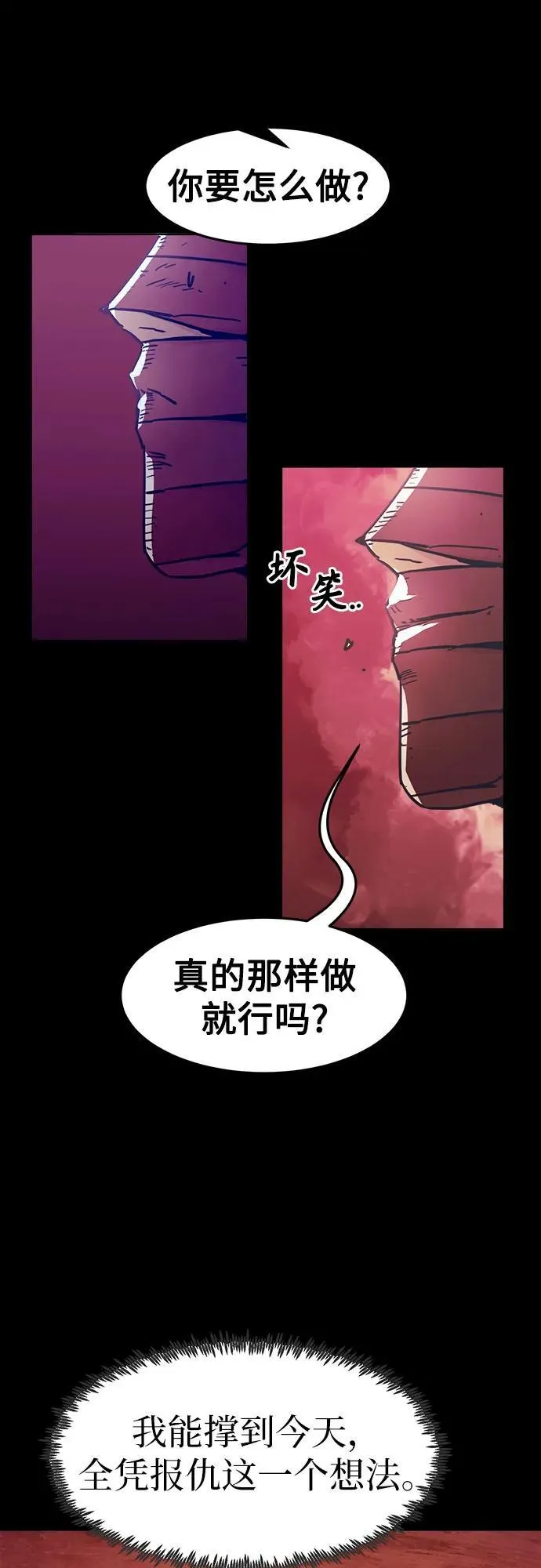 第53话 第24页