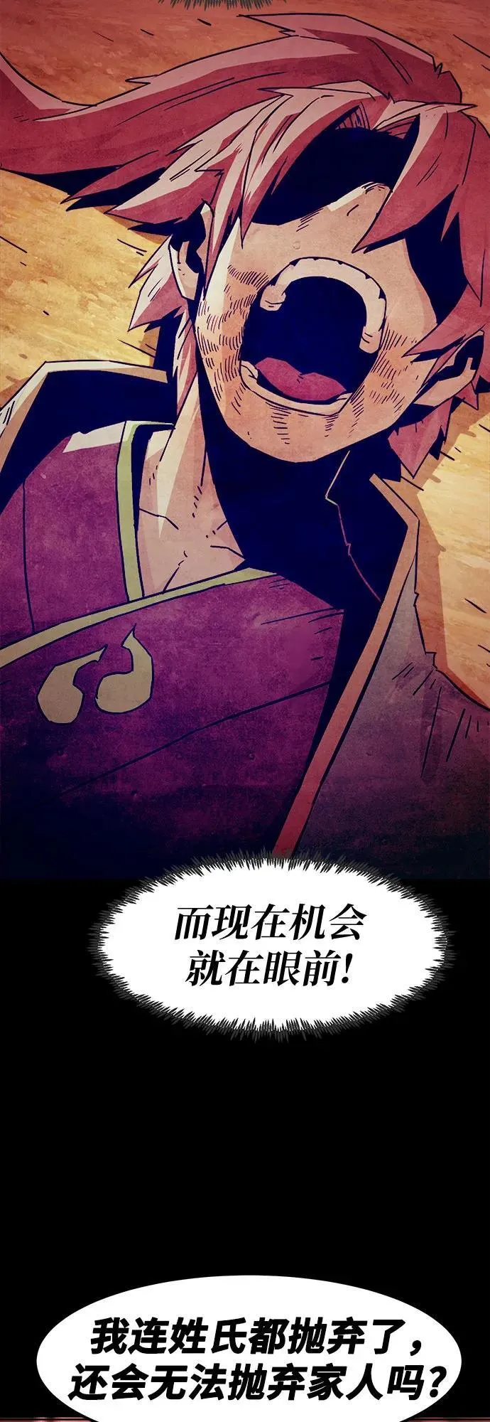 第53话 第25页