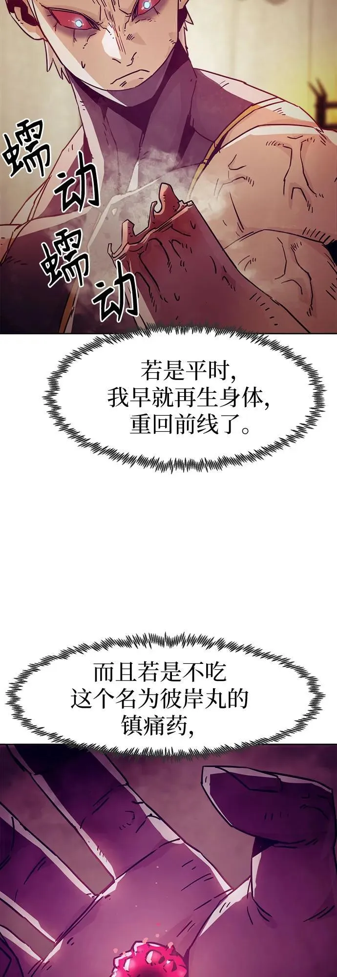 第53话 第30页