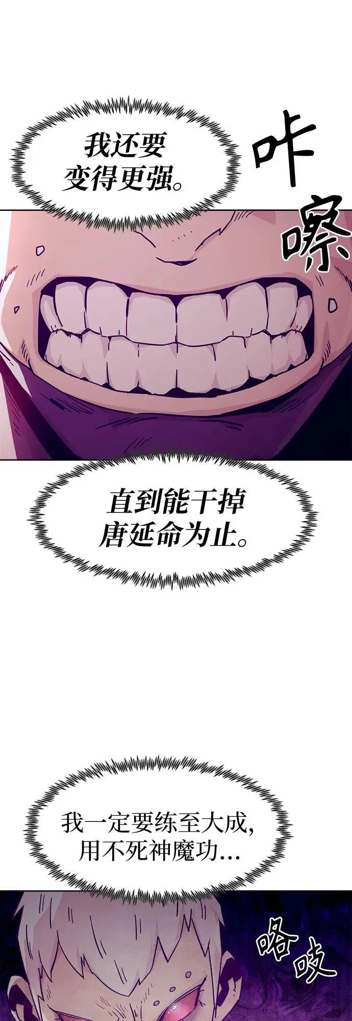 第53话 第33页