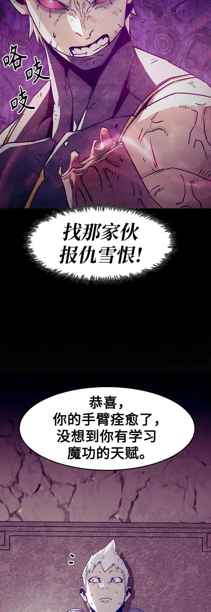 第53话 第34页