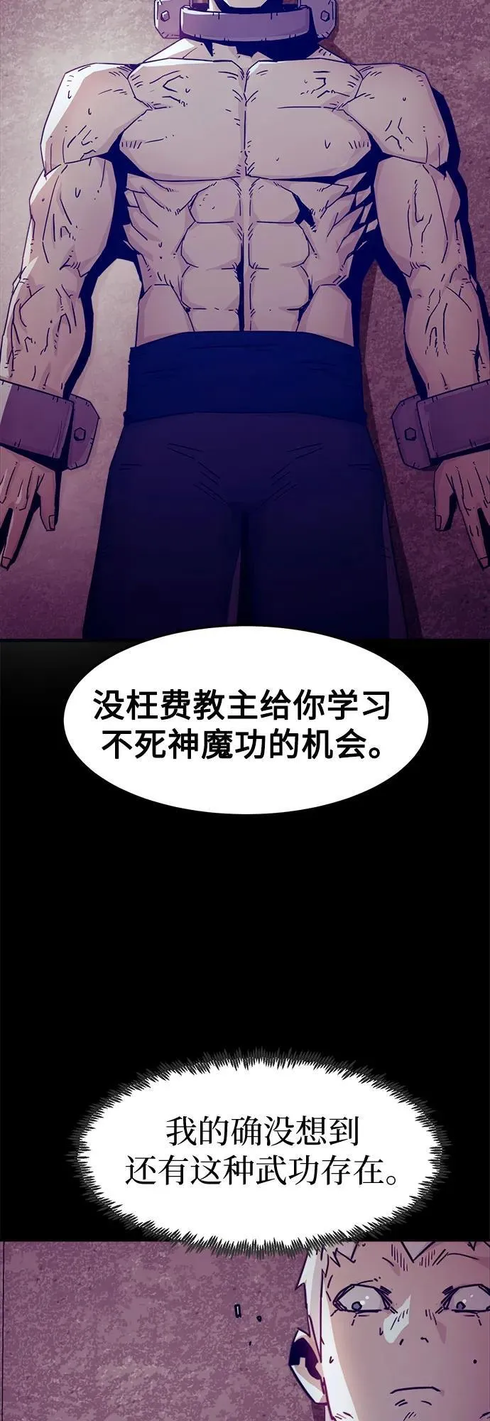 第53话 第35页