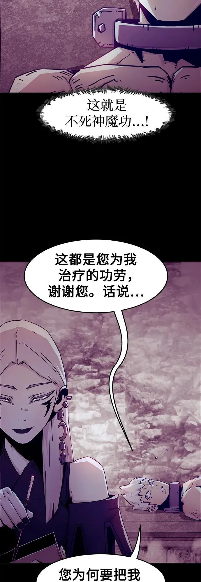 第53话 第36页