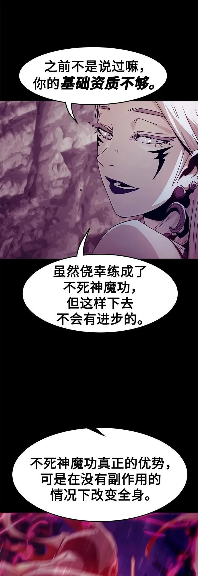 第53话 第38页