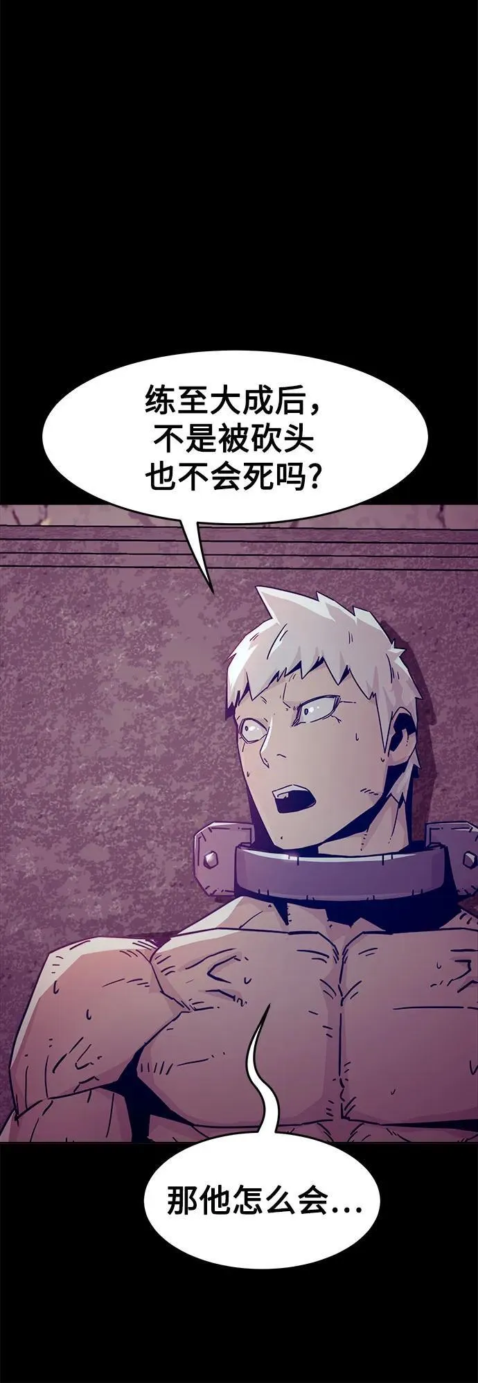 第53话 第42页