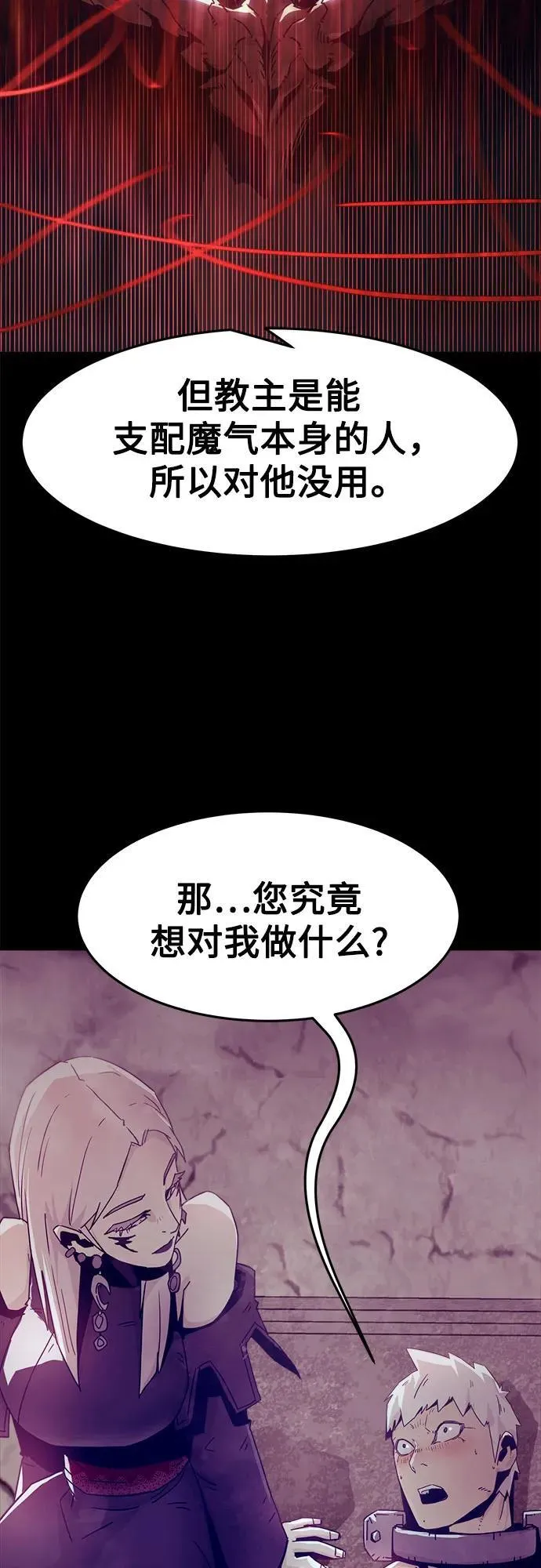 第53话 第44页