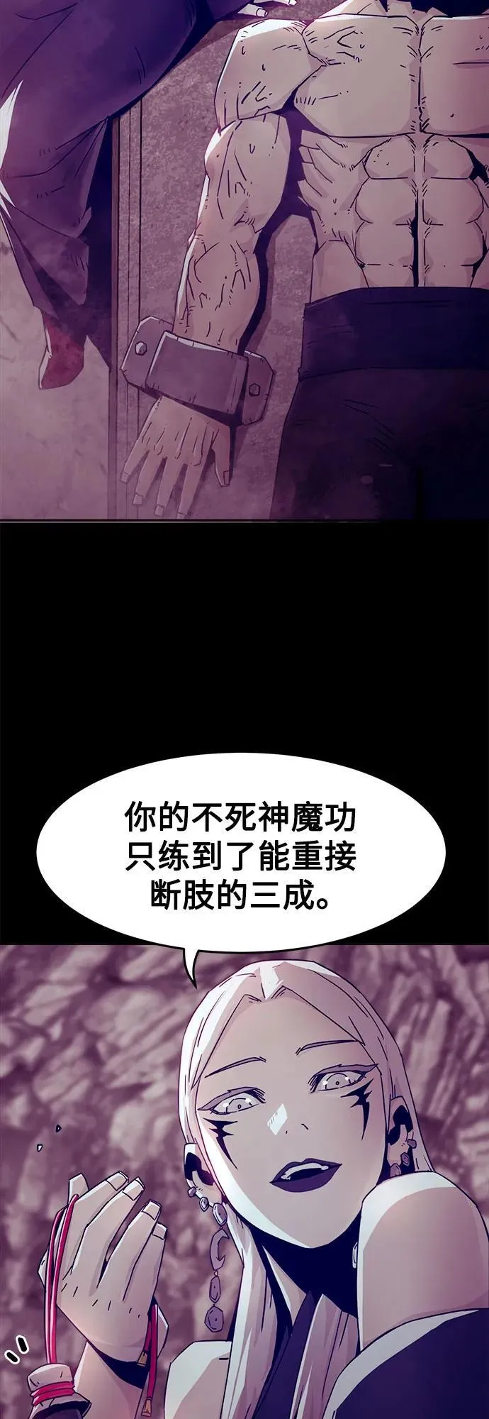 第53话 第45页