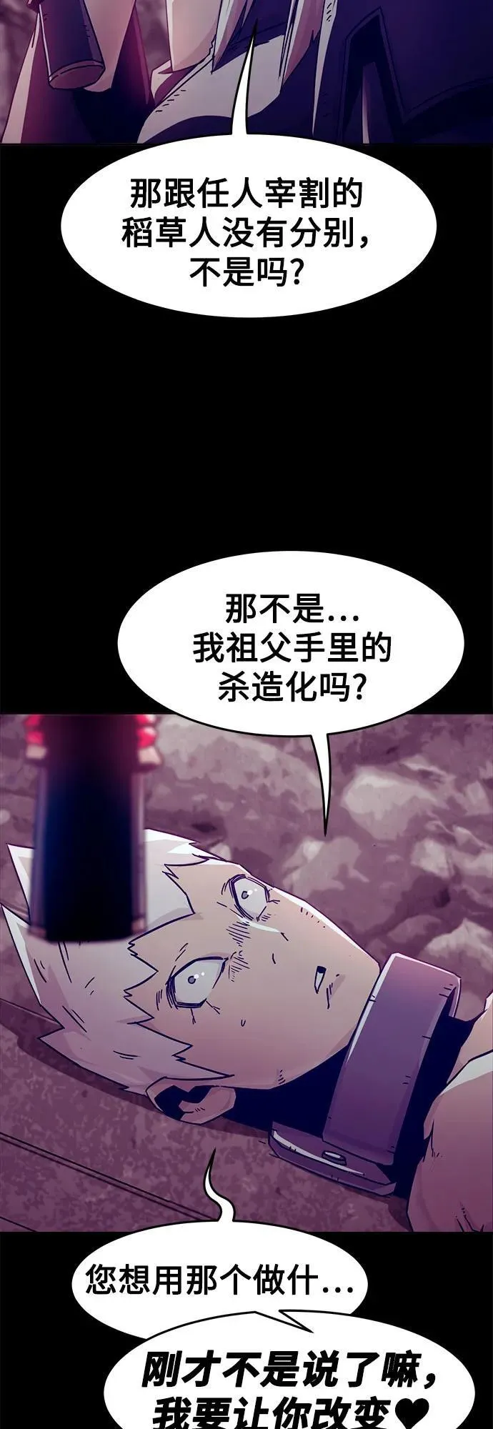 第53话 第46页