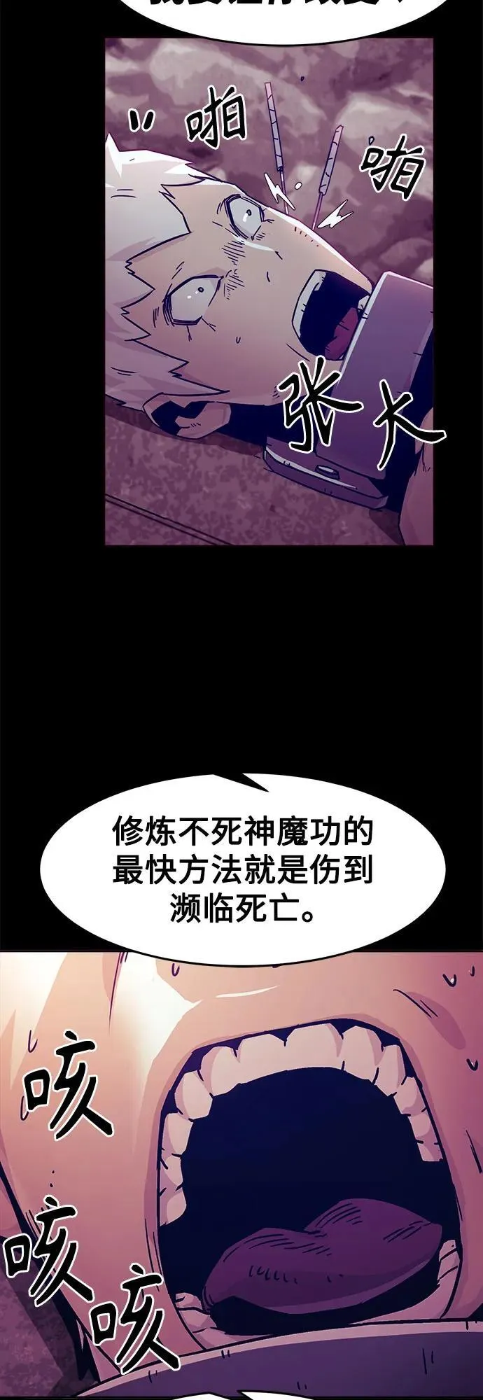 第53话 第47页