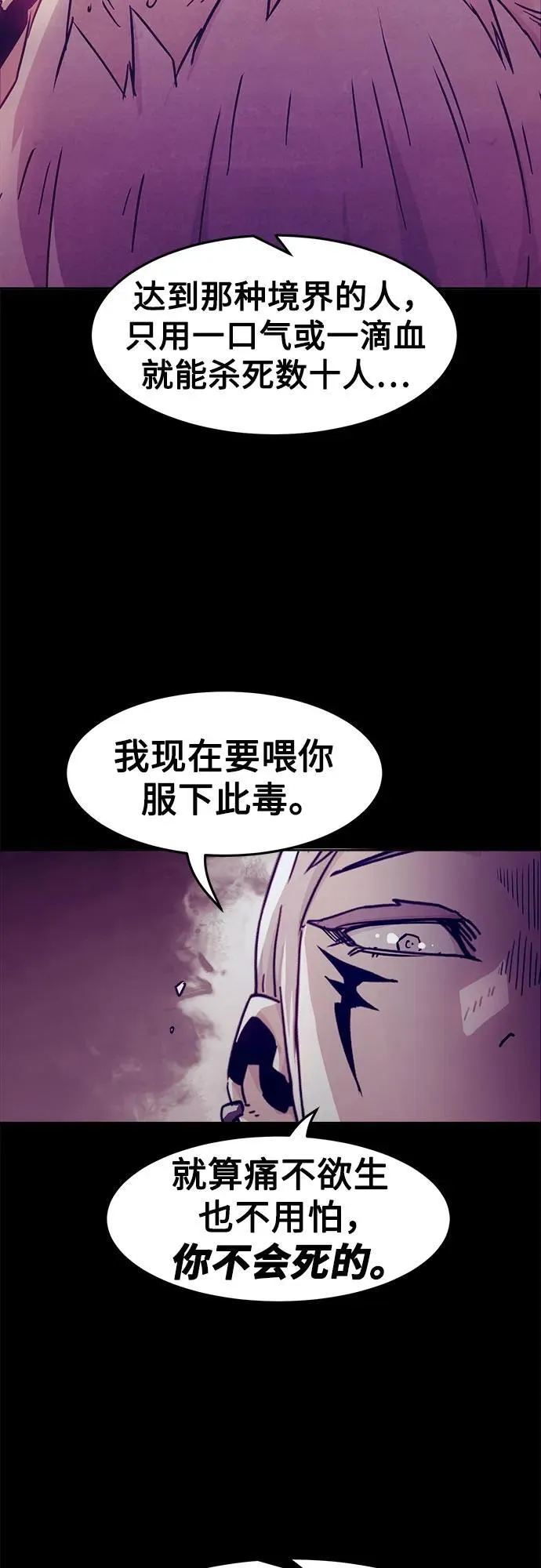 第53话 第50页