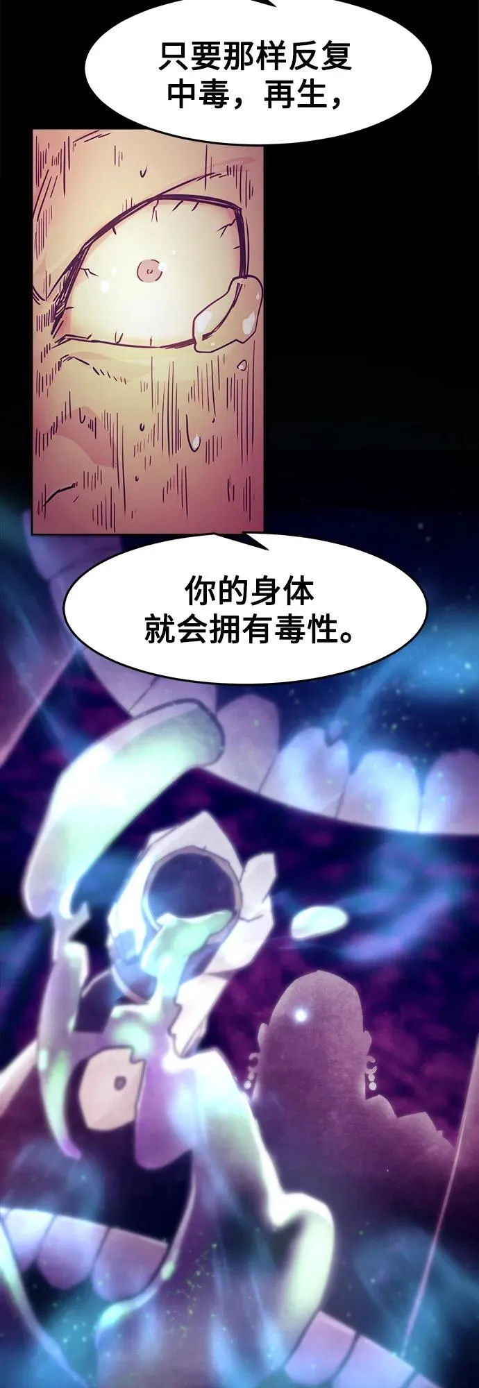 第53话 第51页