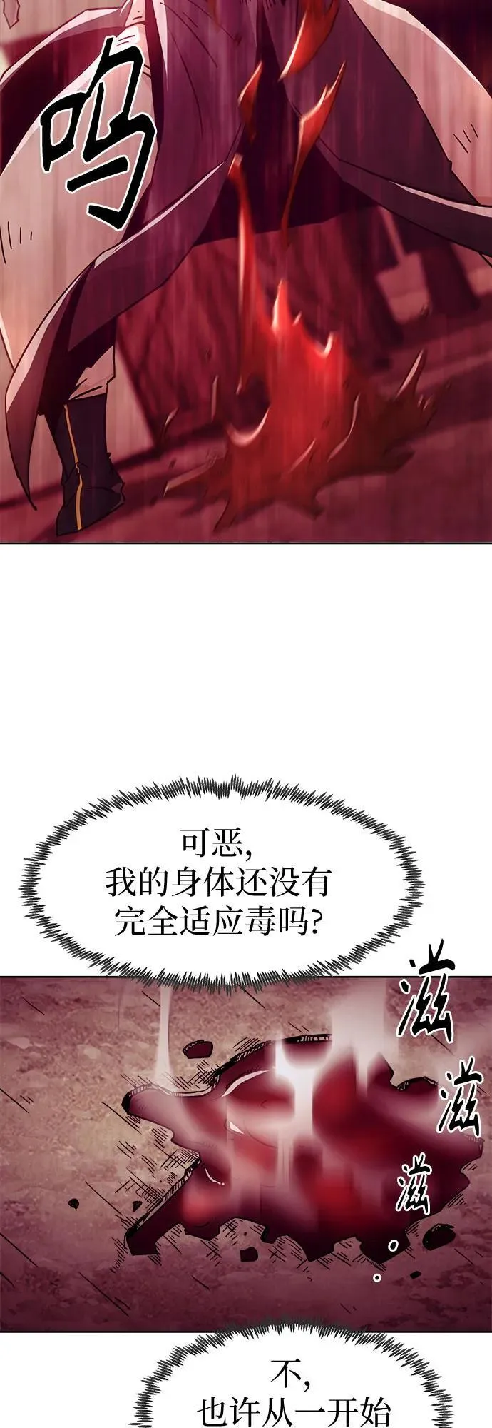 第53话 第54页