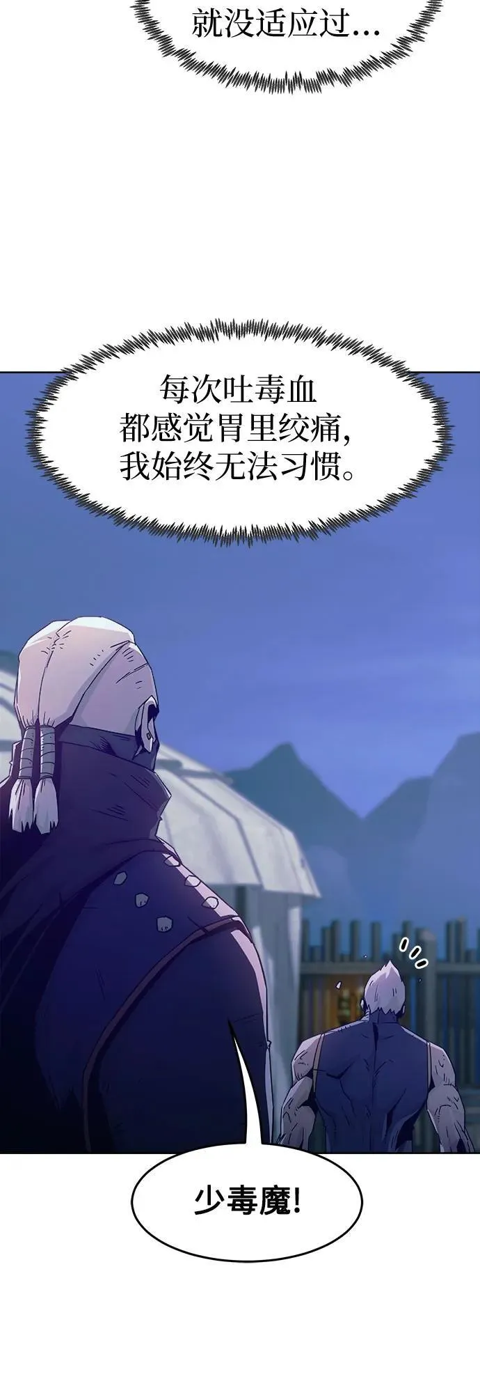 第53话 第55页
