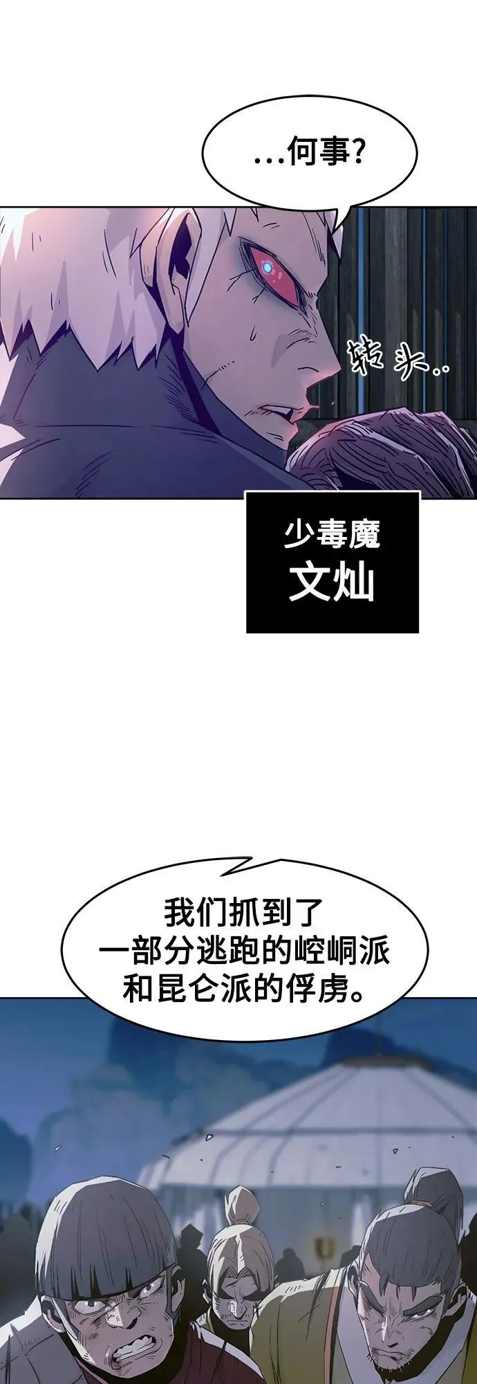 第53话 第56页