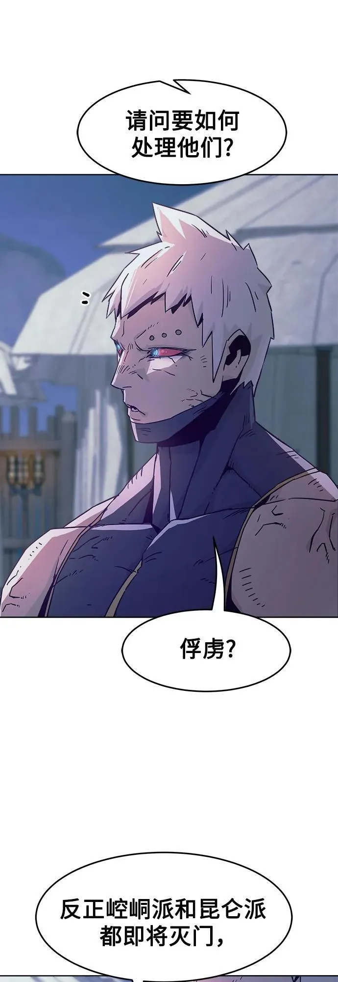 第53话 第58页
