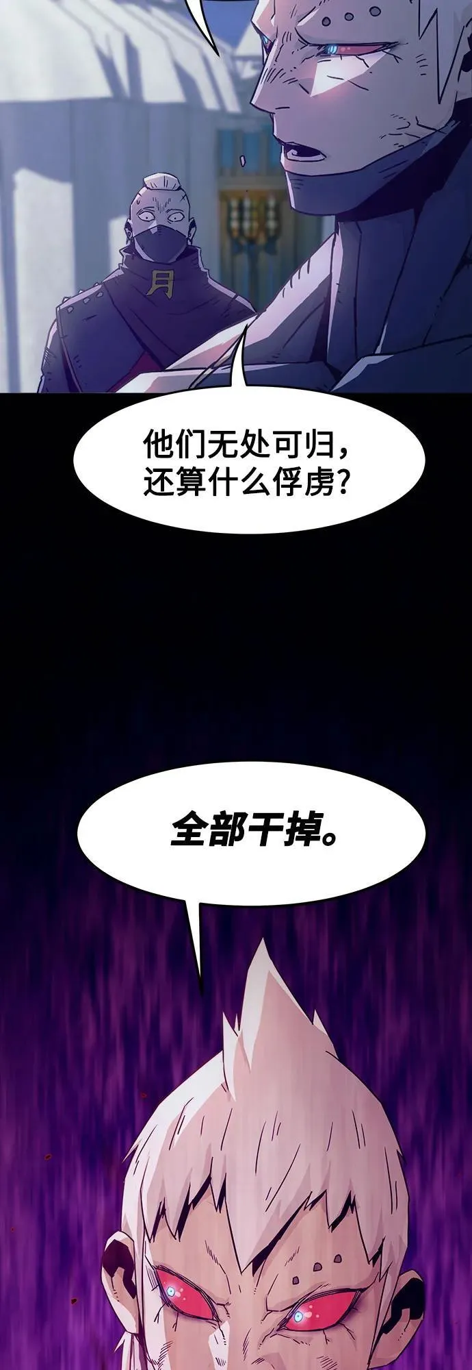 第53话 第59页