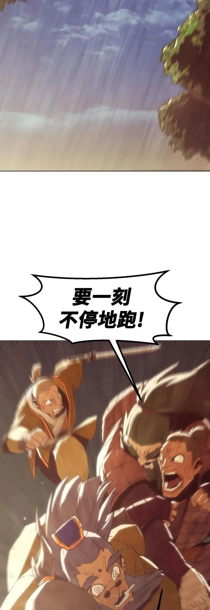 第53话 第61页