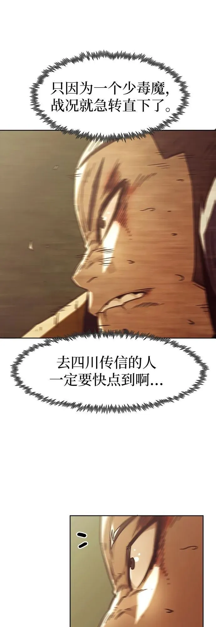 第53话 第64页