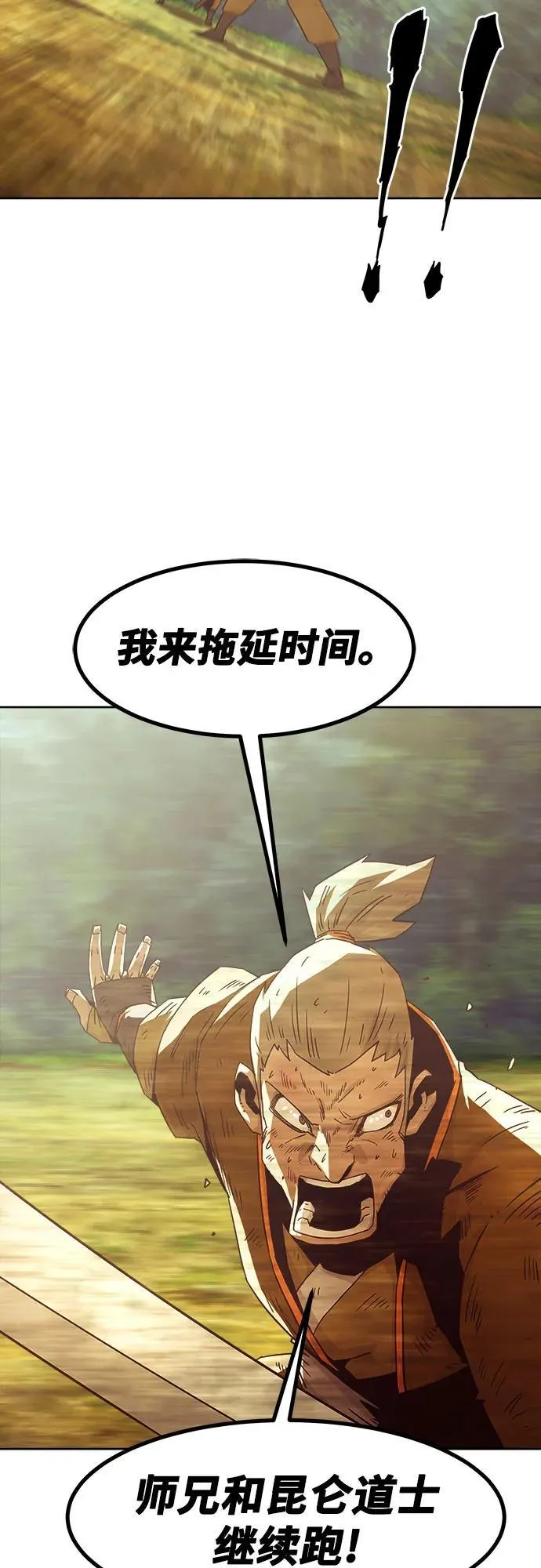 第53话 第68页