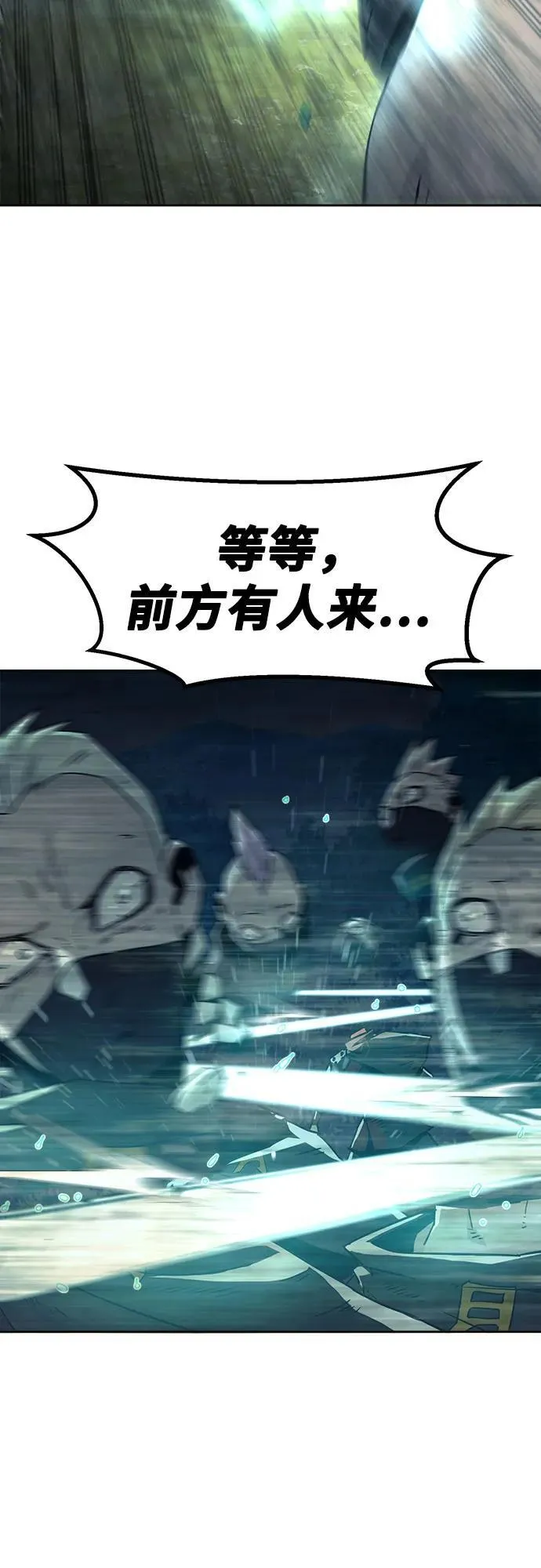 第53话 第71页