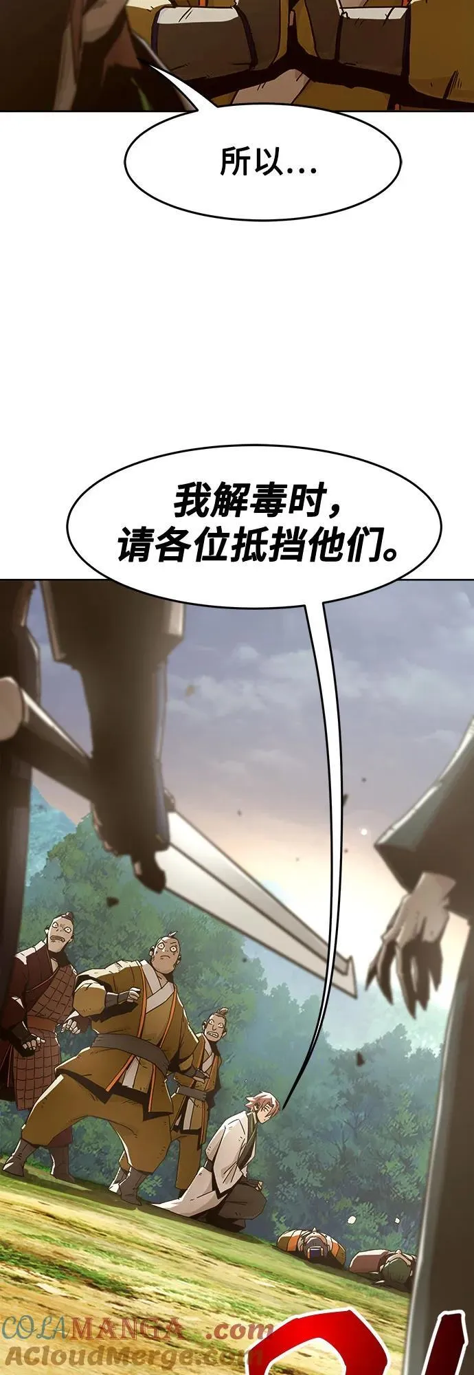 第54话 第4页