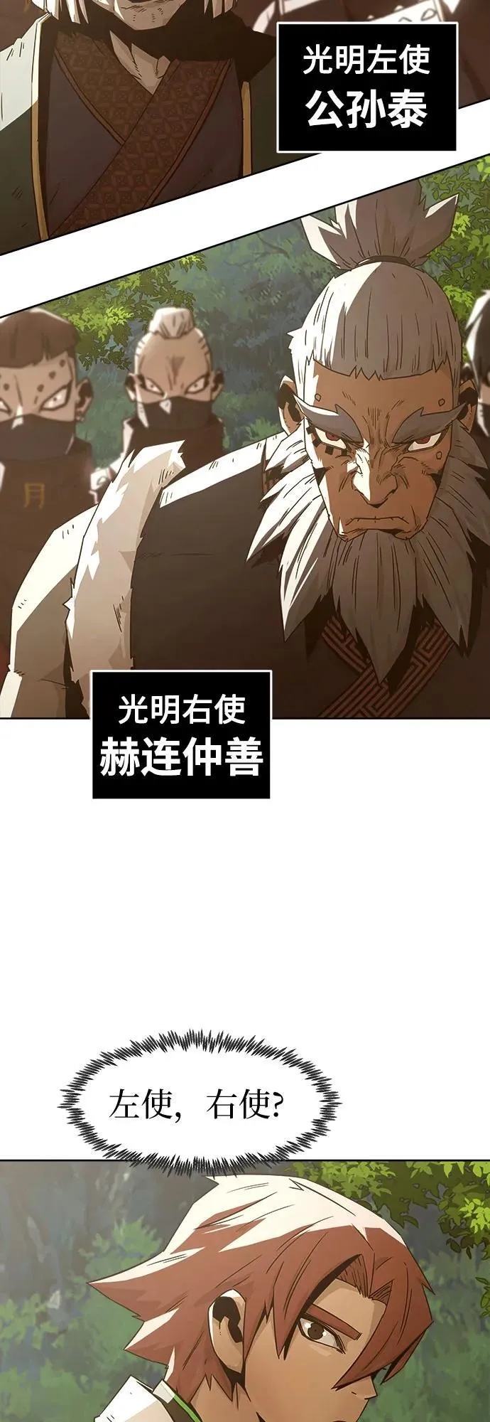 第54话 第6页
