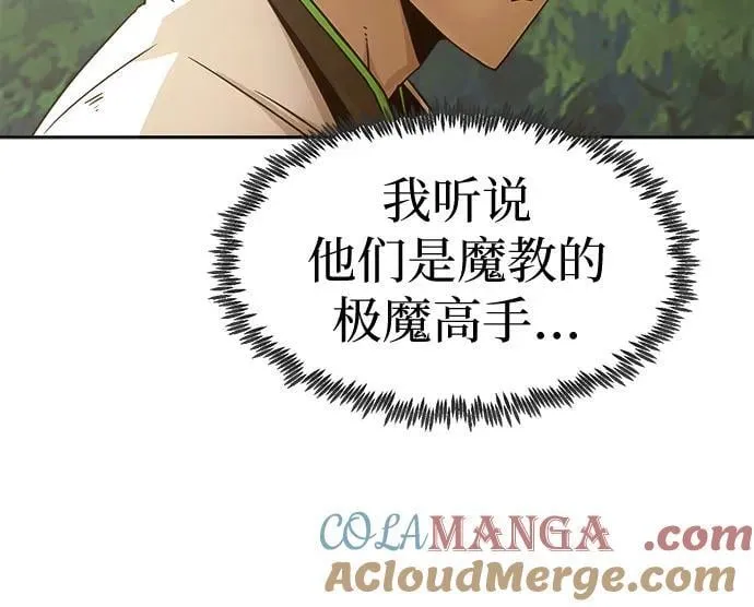 第54话 第7页