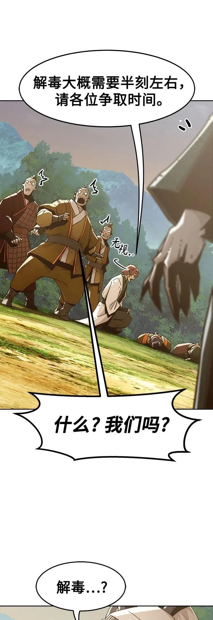 第54话 第8页
