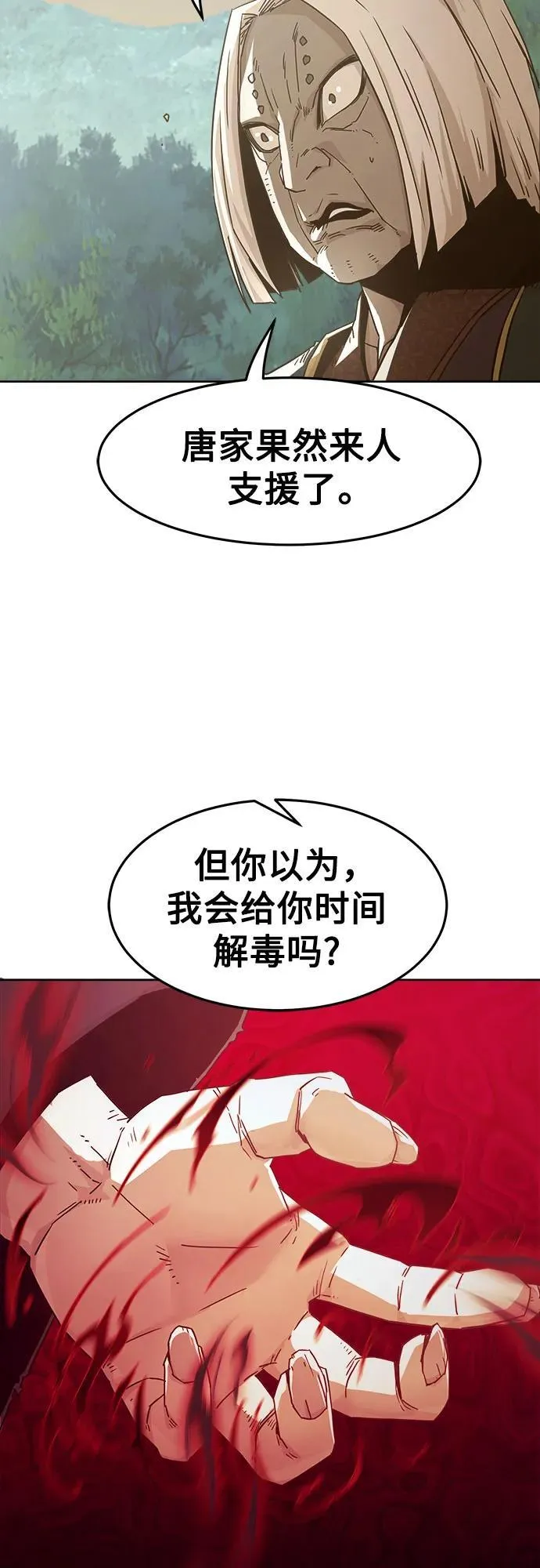 第54话 第9页
