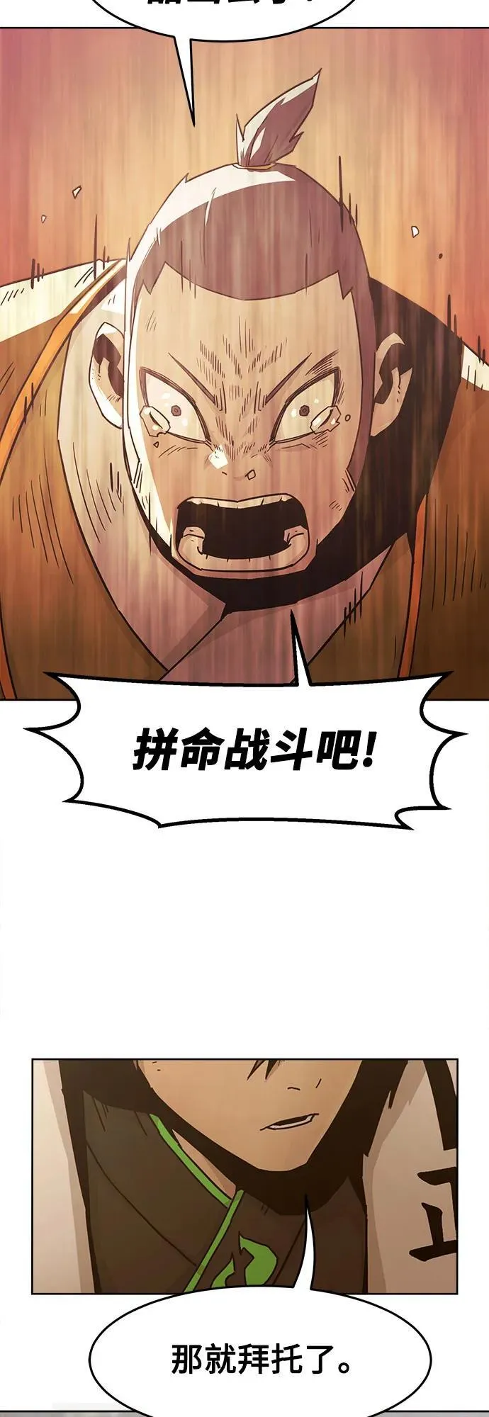 第54话 第12页