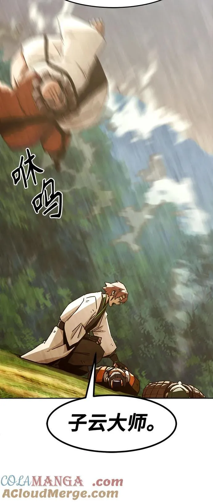 第54话 第13页