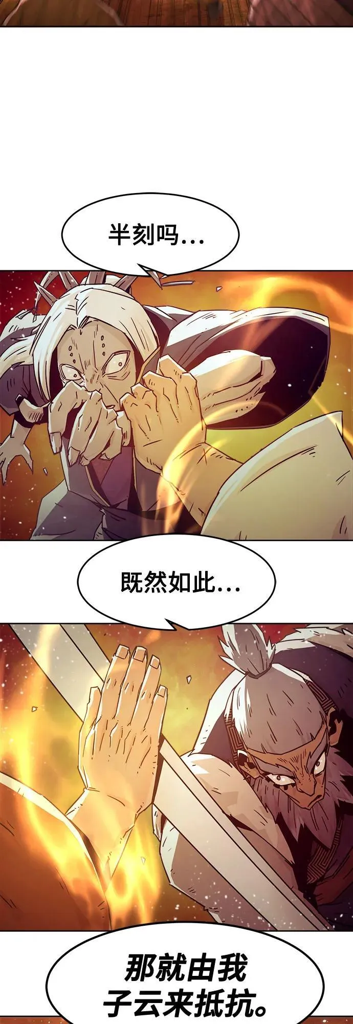 第54话 第15页
