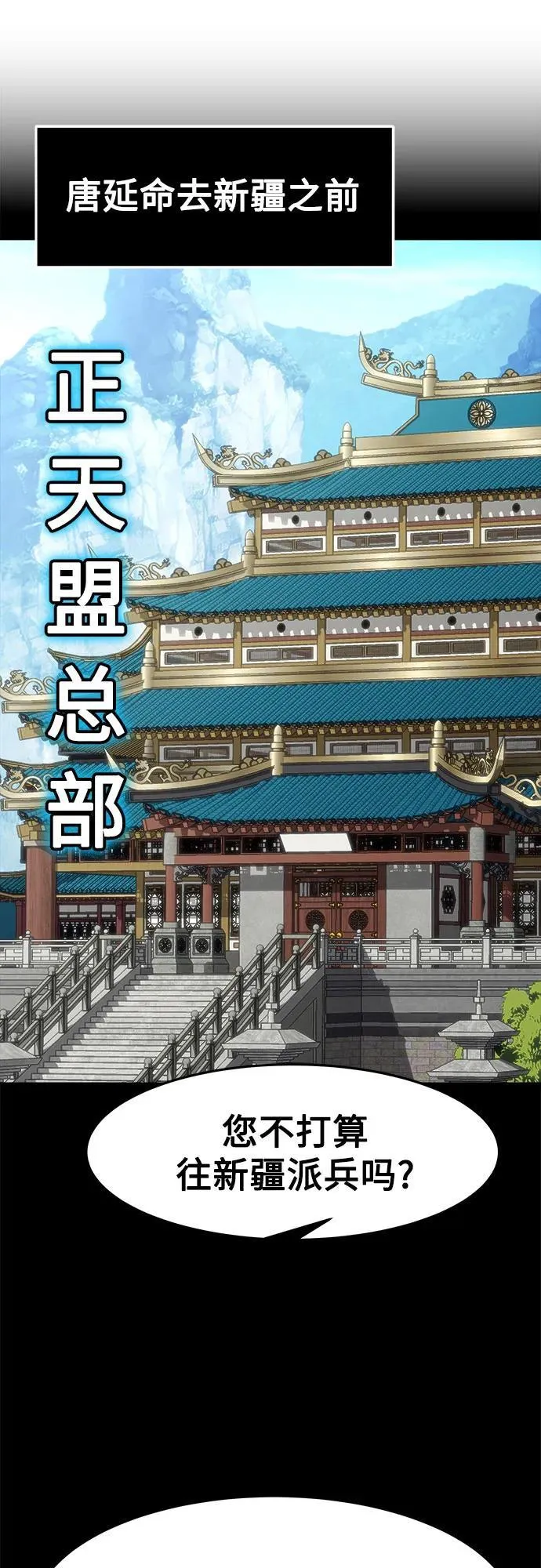 第54话 第18页