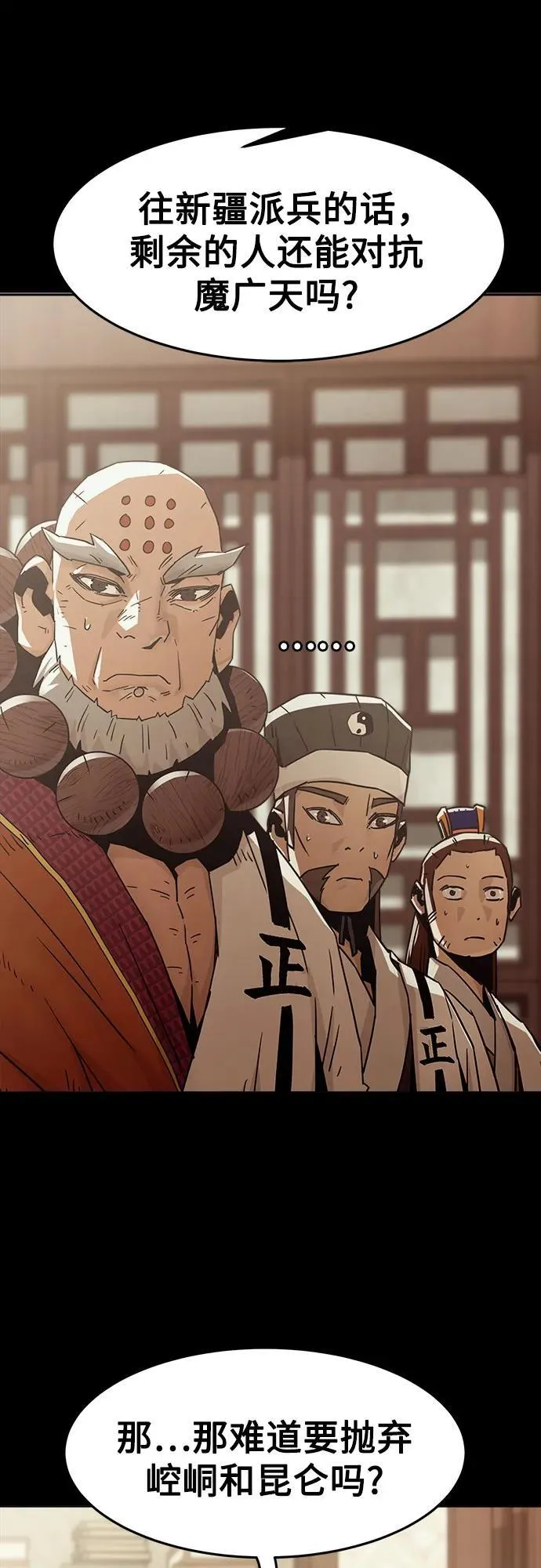 第54话 第20页