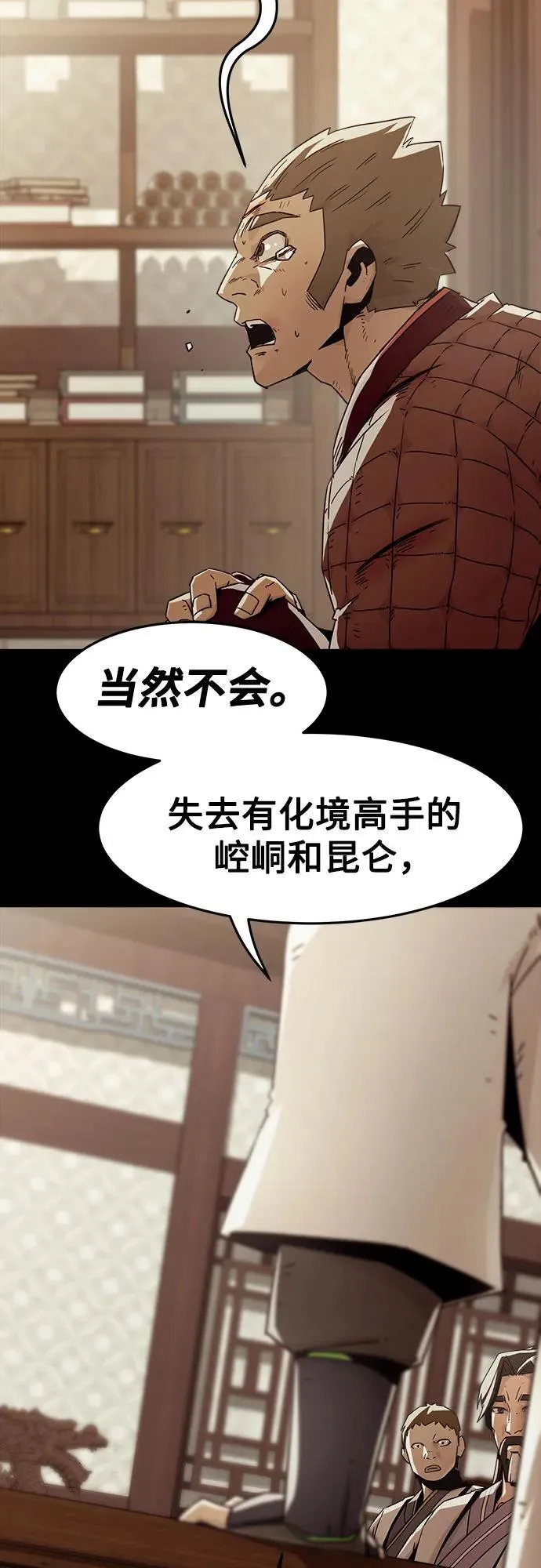 第54话 第21页