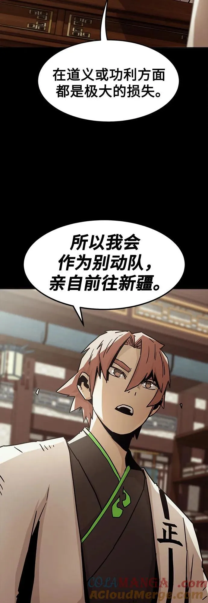 第54话 第22页