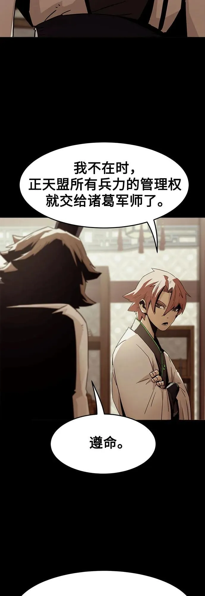 第54话 第23页