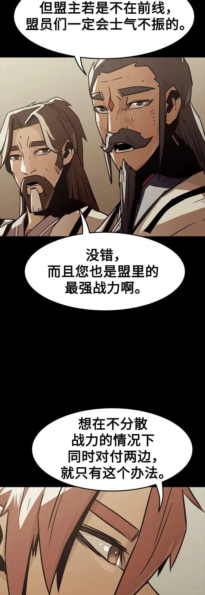 第54话 第24页