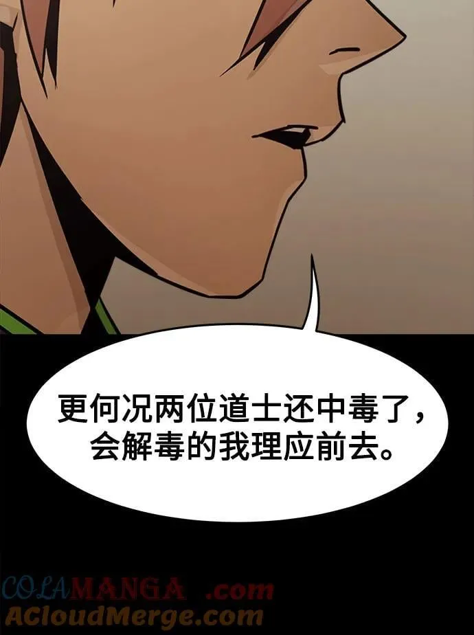第54话 第25页