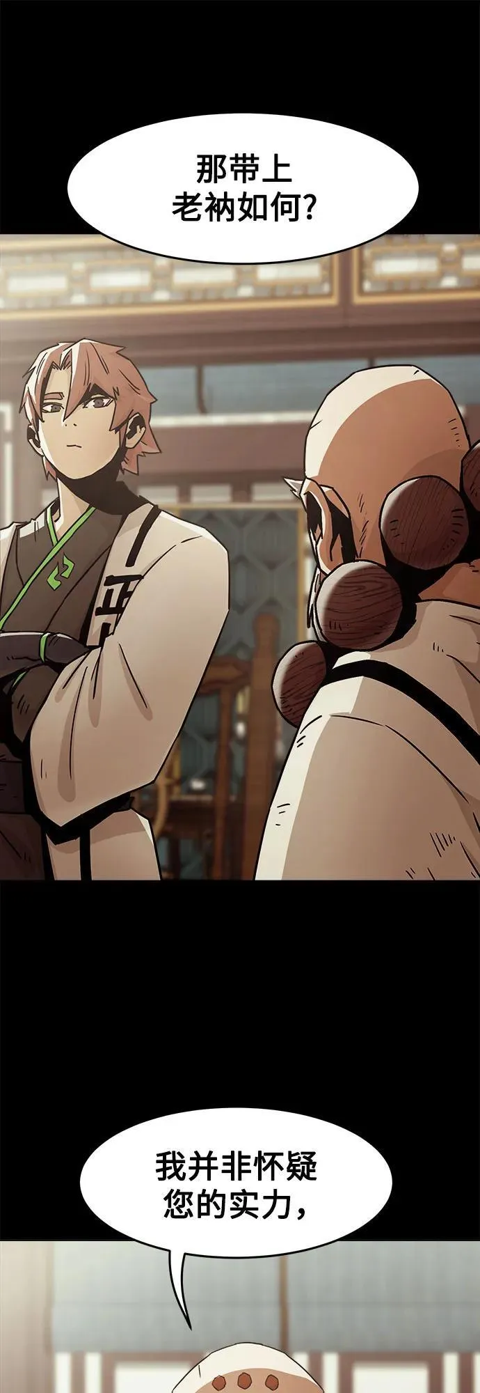 第54话 第26页