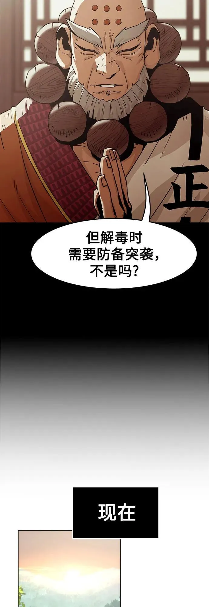 第54话 第27页